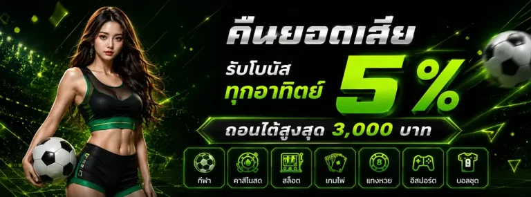 สล็อต ฝาก ถอน ขั้น ต่ำ 1 บาท โปรโมชั่น 2