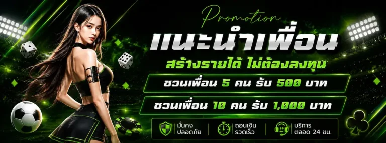 สล็อต ฝาก ถอน ขั้น ต่ำ 1 บาท โปรโมชั่น