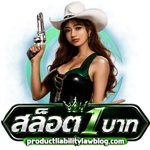 เว็บพนัน ฝากขั้นต่ำ 1 บาท